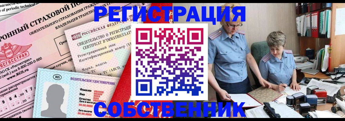 временная регистрация для всех в Медногорске