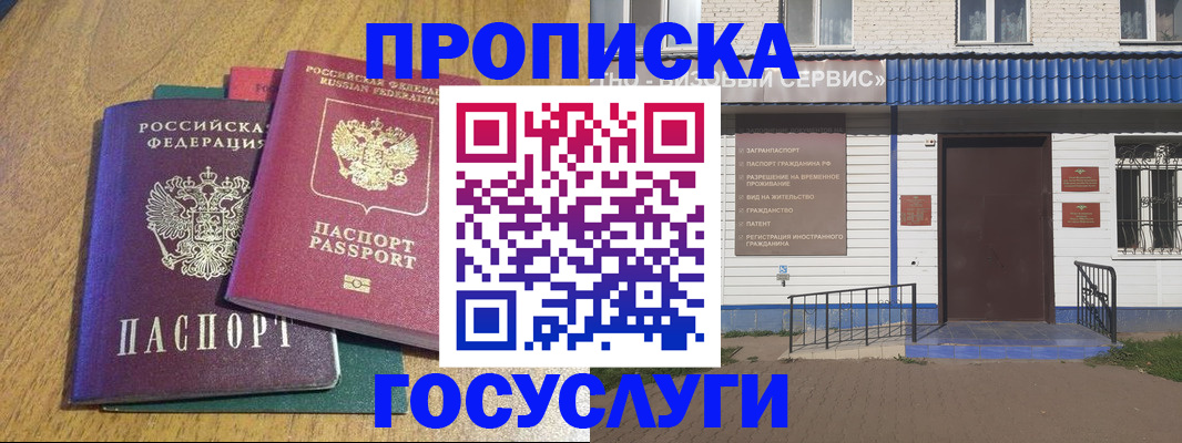 временная регистрация для всех в Медногорске