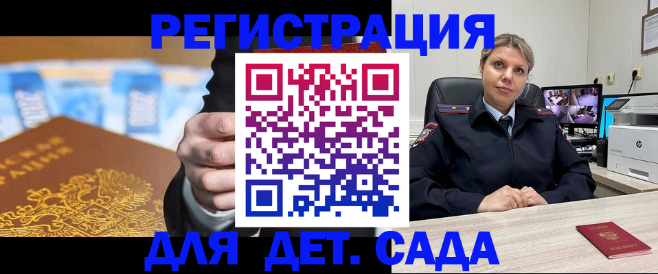 прописка паспорт в Медногорске