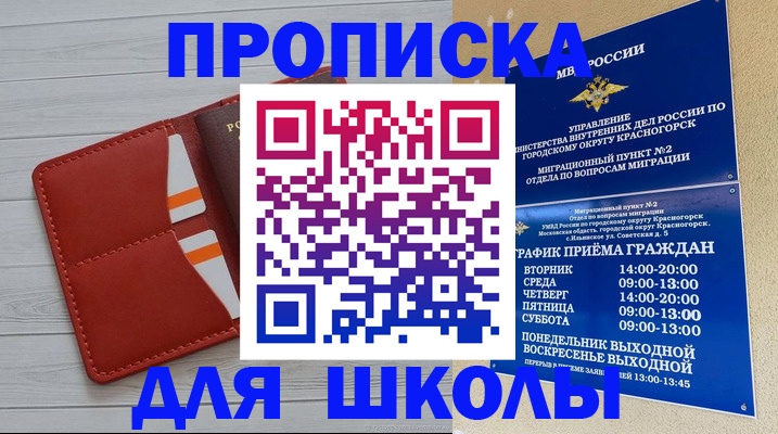 временная регистрация для всех в Медногорске